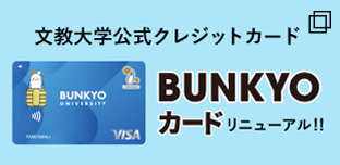 スポーツベットアイオー クレジットカード
公式クレジットカードBUNKYOカード誕生